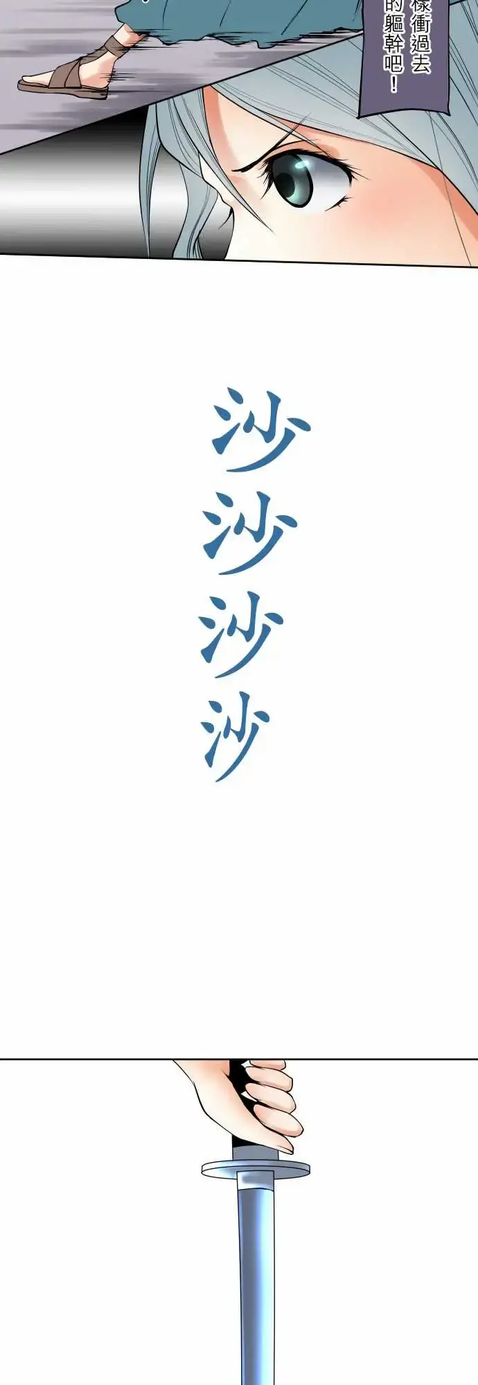 可爱兵器 - No.69海边?8 - page 8