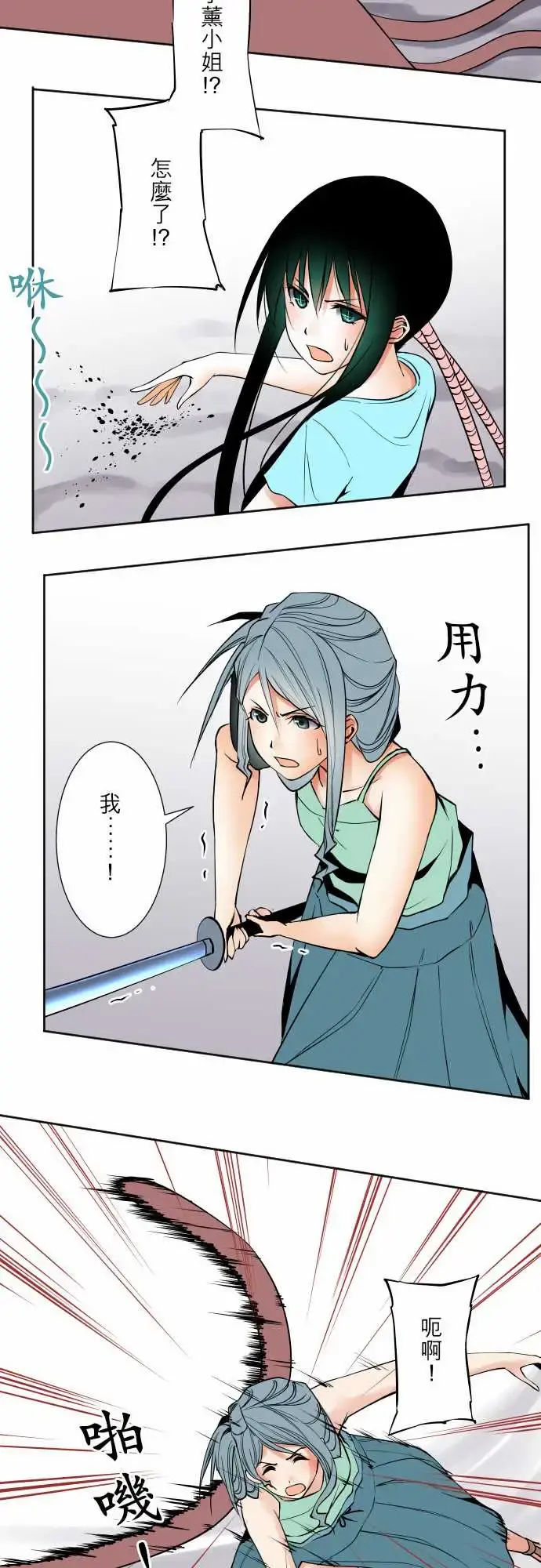 可爱兵器 - No.69海边?8 - page 10