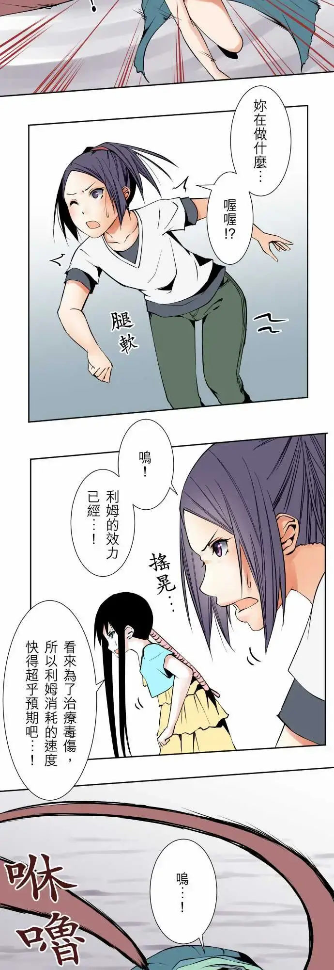 可爱兵器 - No.69海边?8 - page 11