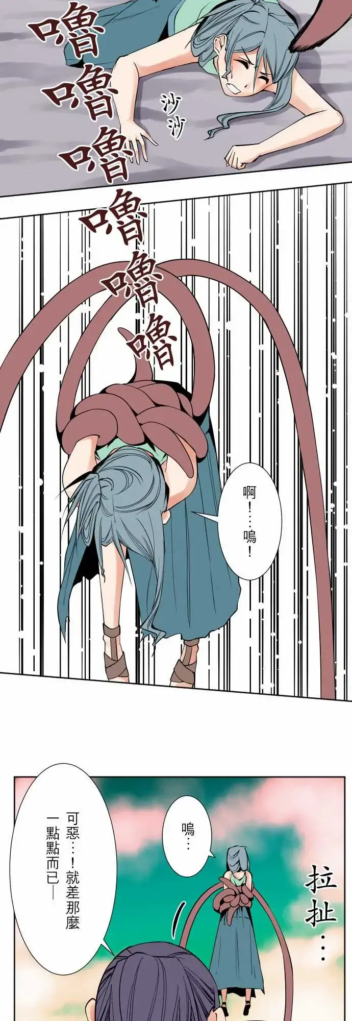 可爱兵器 - No.69海边?8 - page 12