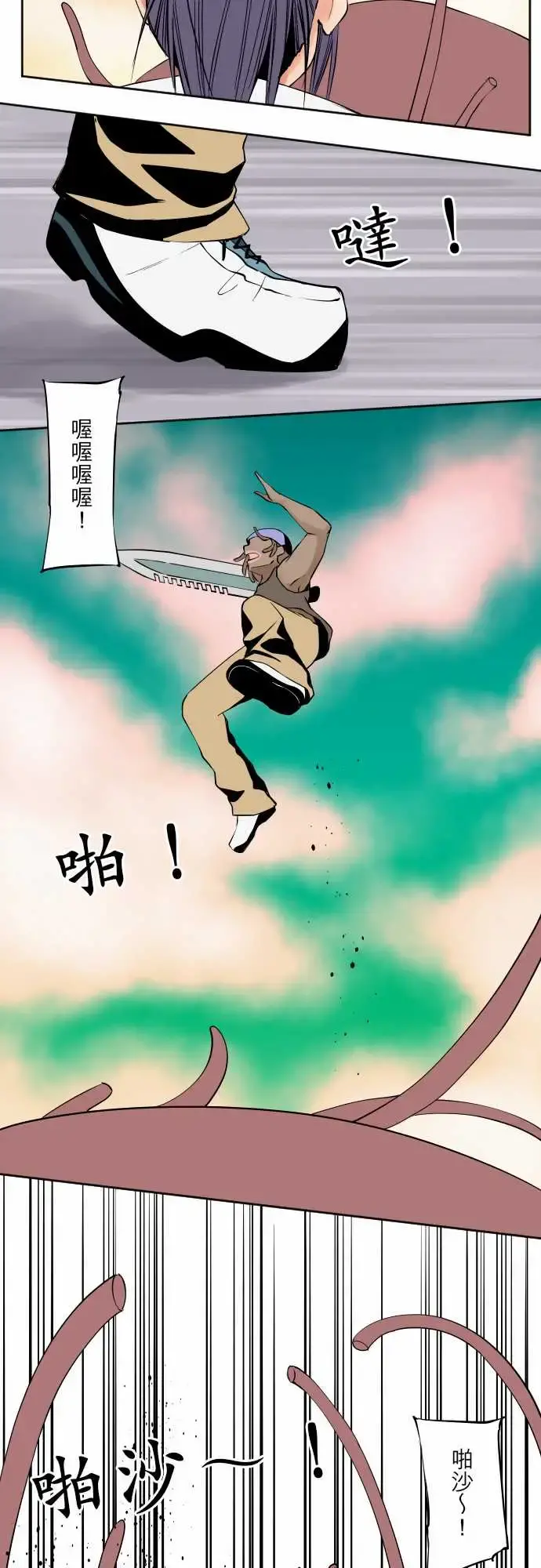 可爱兵器 - No.69海边?8 - page 13