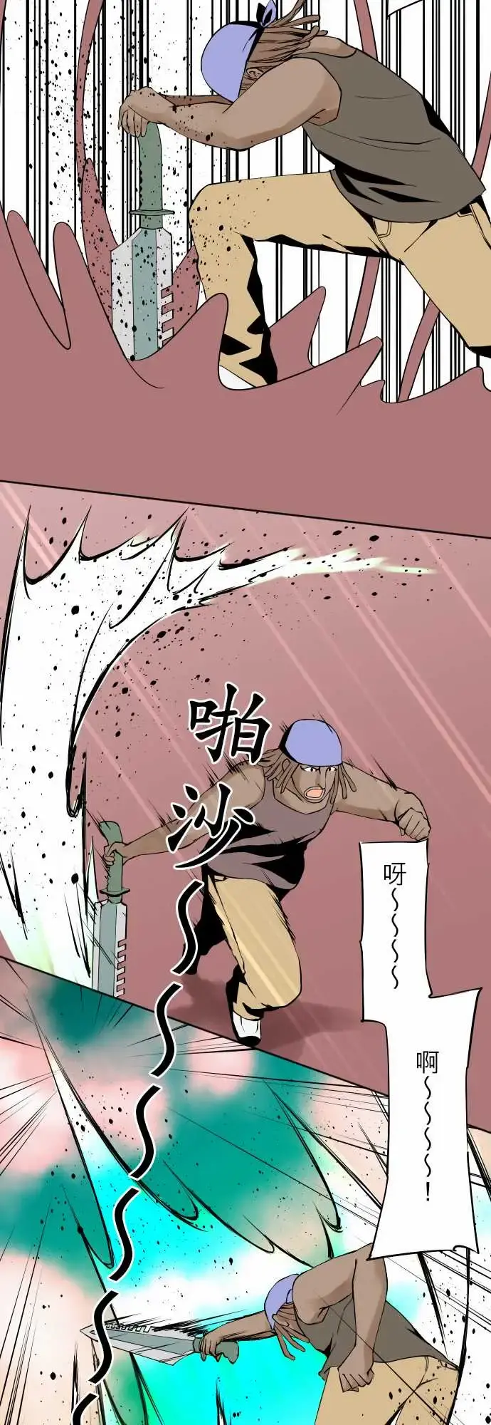 可爱兵器 - No.69海边?8 - page 14