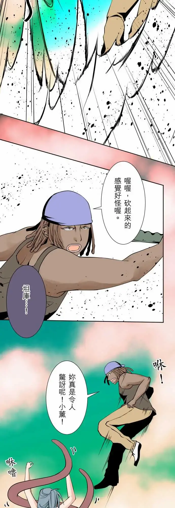 可爱兵器 - No.69海边?8 - page 15