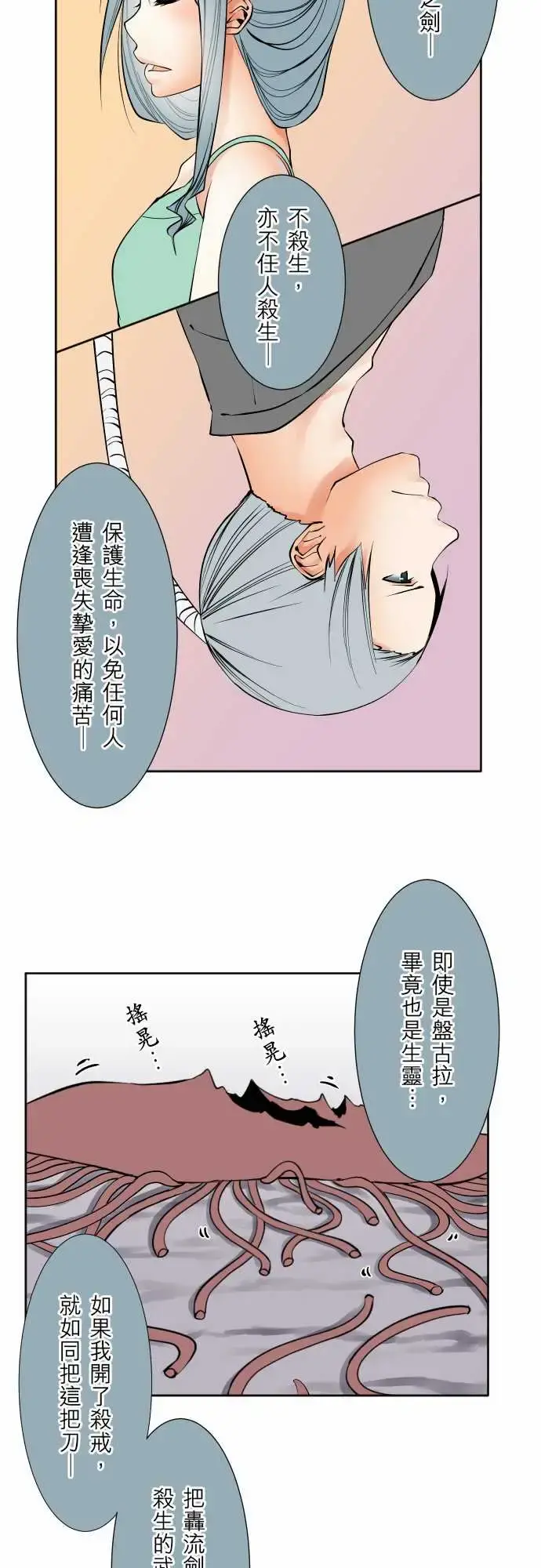 可爱兵器 - No.69海边?8 - page 17