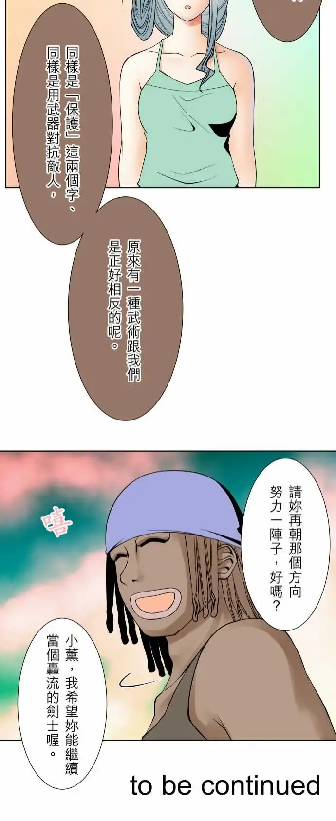 可爱兵器 - No.69海边?8 - page 21