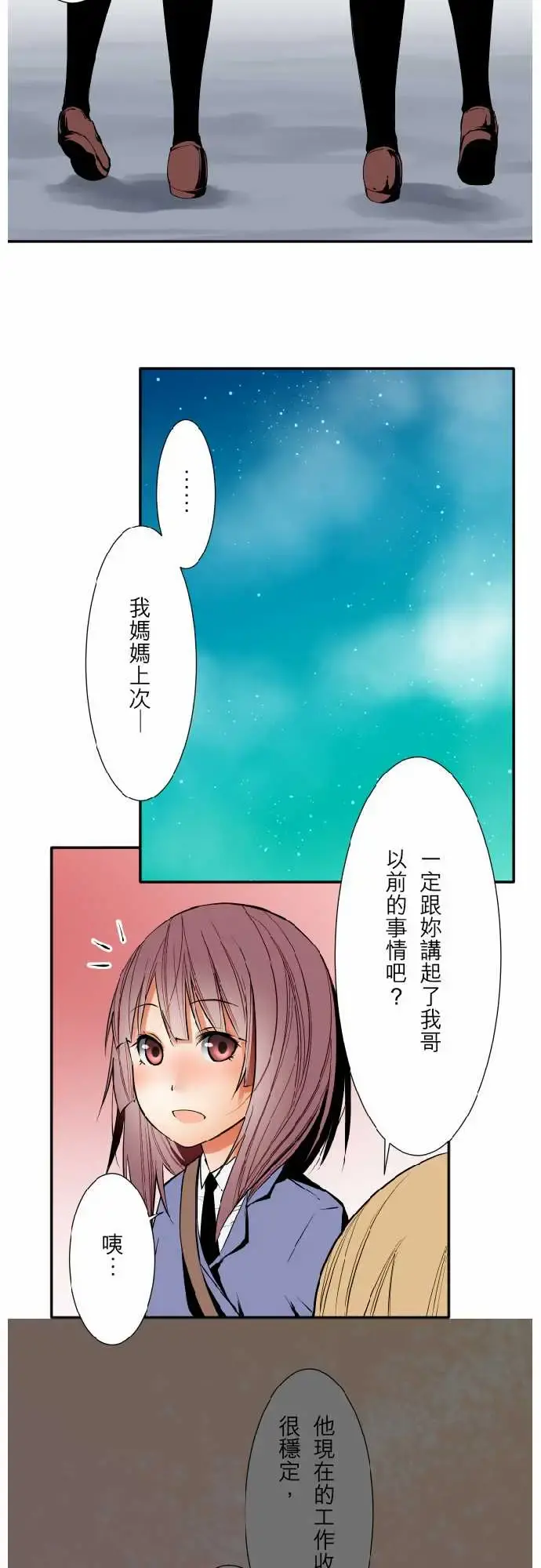 可爱兵器 - No.46越过障碍 - page 3