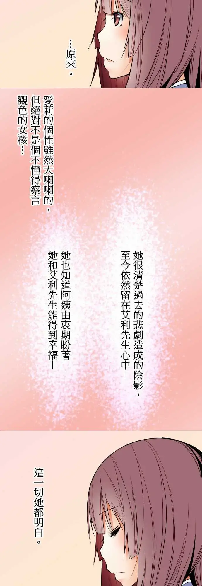 可爱兵器 - No.46越过障碍 - page 5