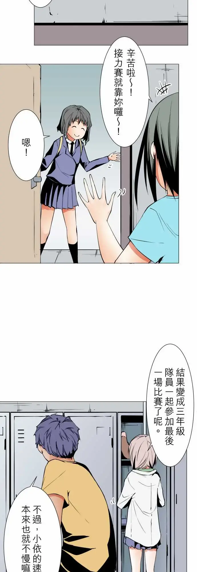 可爱兵器 - No.46越过障碍 - page 8