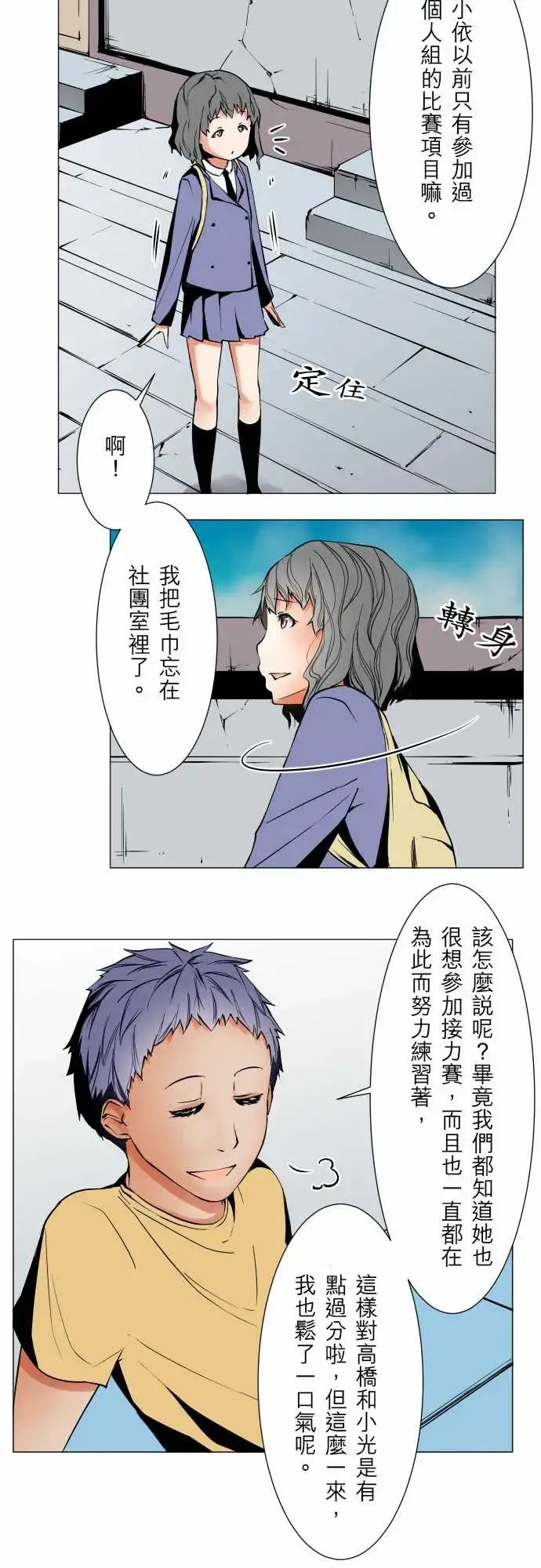 可爱兵器 - No.46越过障碍 - page 10
