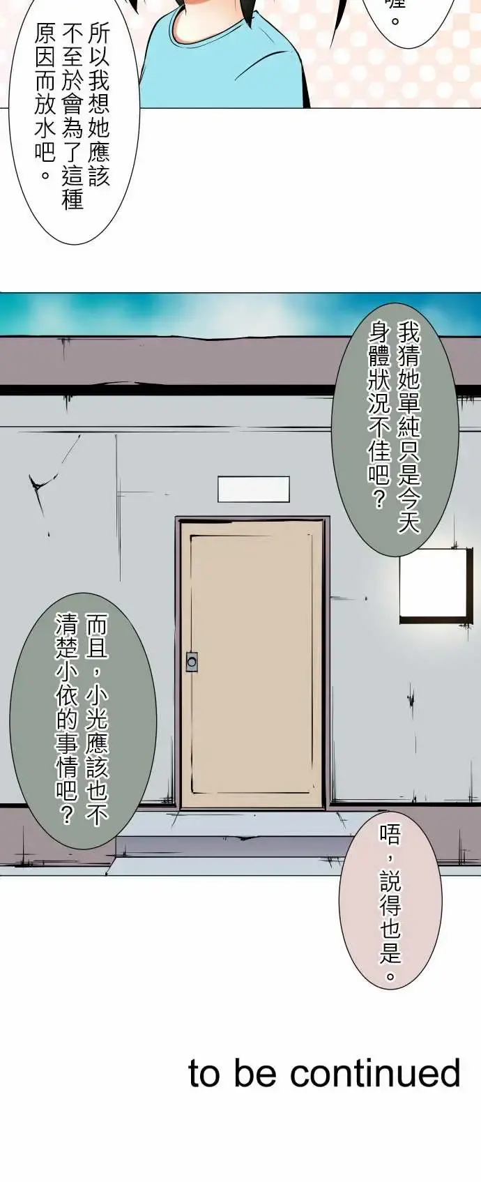 可爱兵器 - No.46越过障碍 - page 15