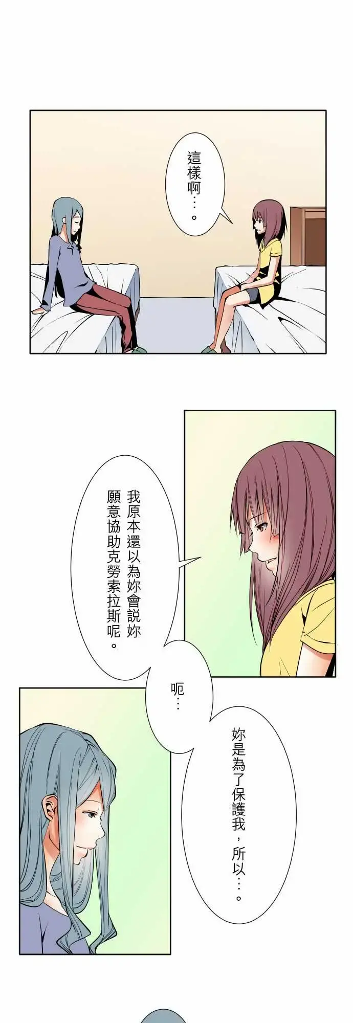 可爱兵器 - No.73自白 - page 1