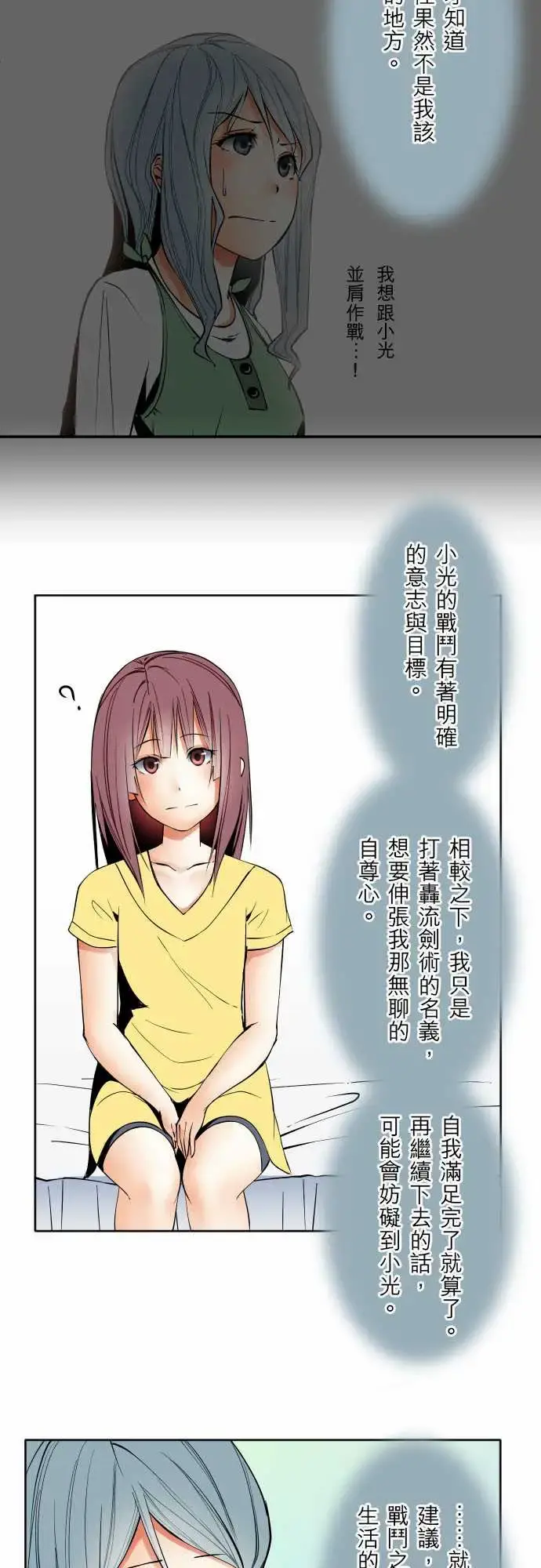 可爱兵器 - No.73自白 - page 6