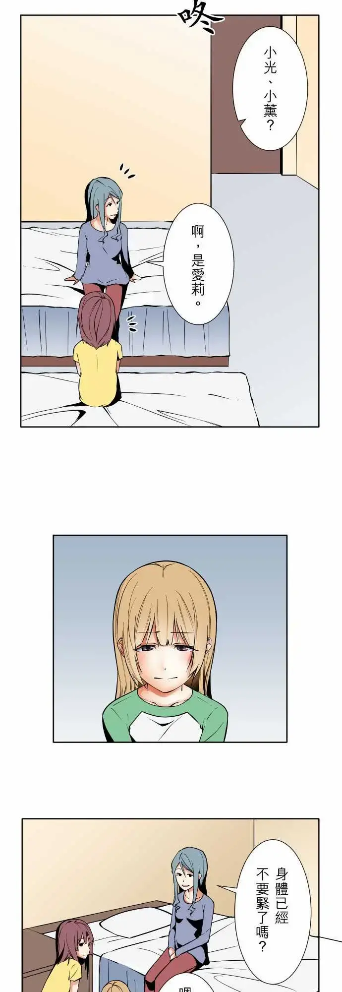 可爱兵器 - No.73自白 - page 8