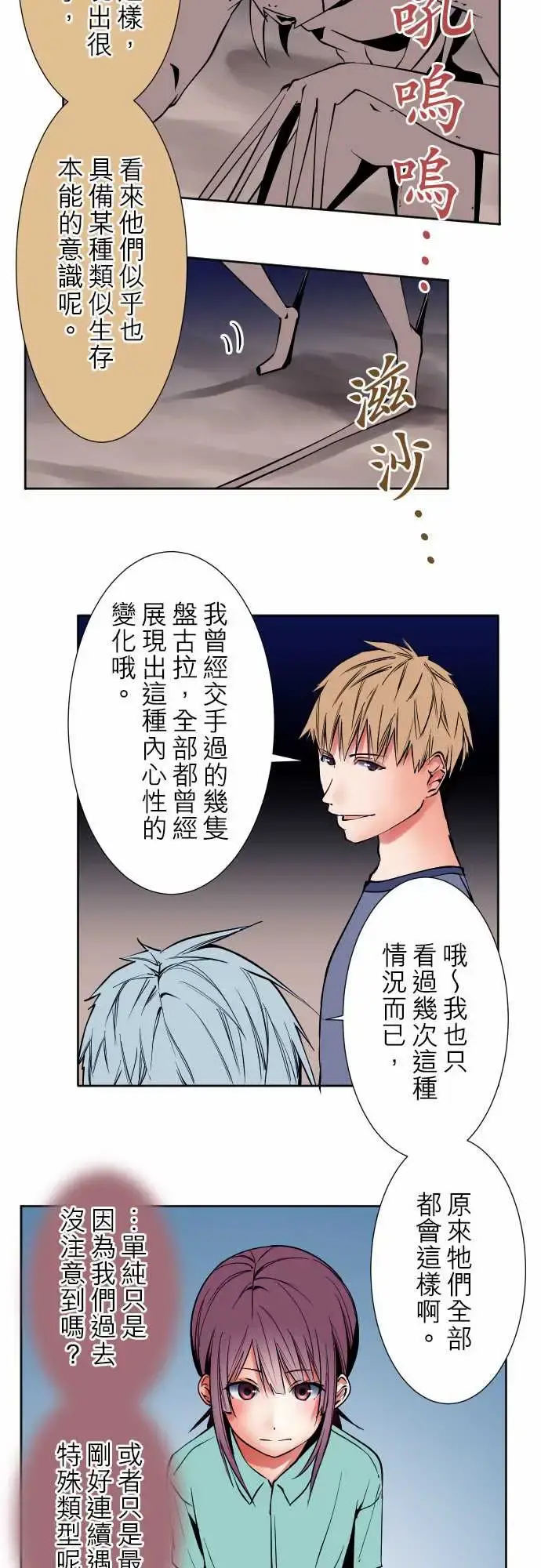 可爱兵器 - No.78「能够对话」的对象 - page 6