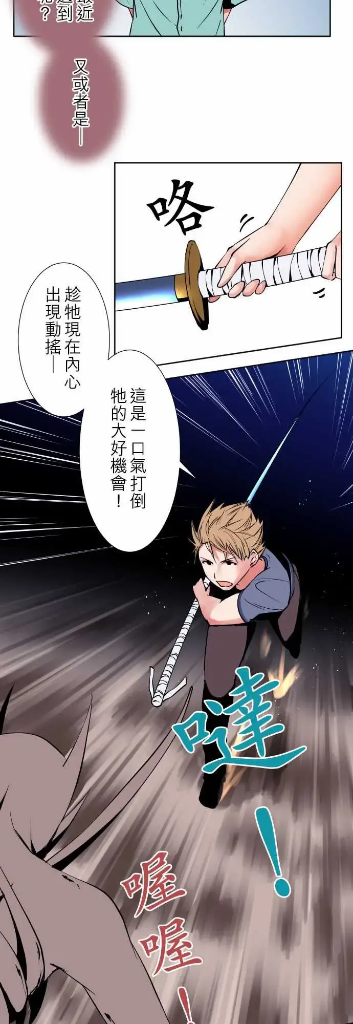 可爱兵器 - No.78「能够对话」的对象 - page 7