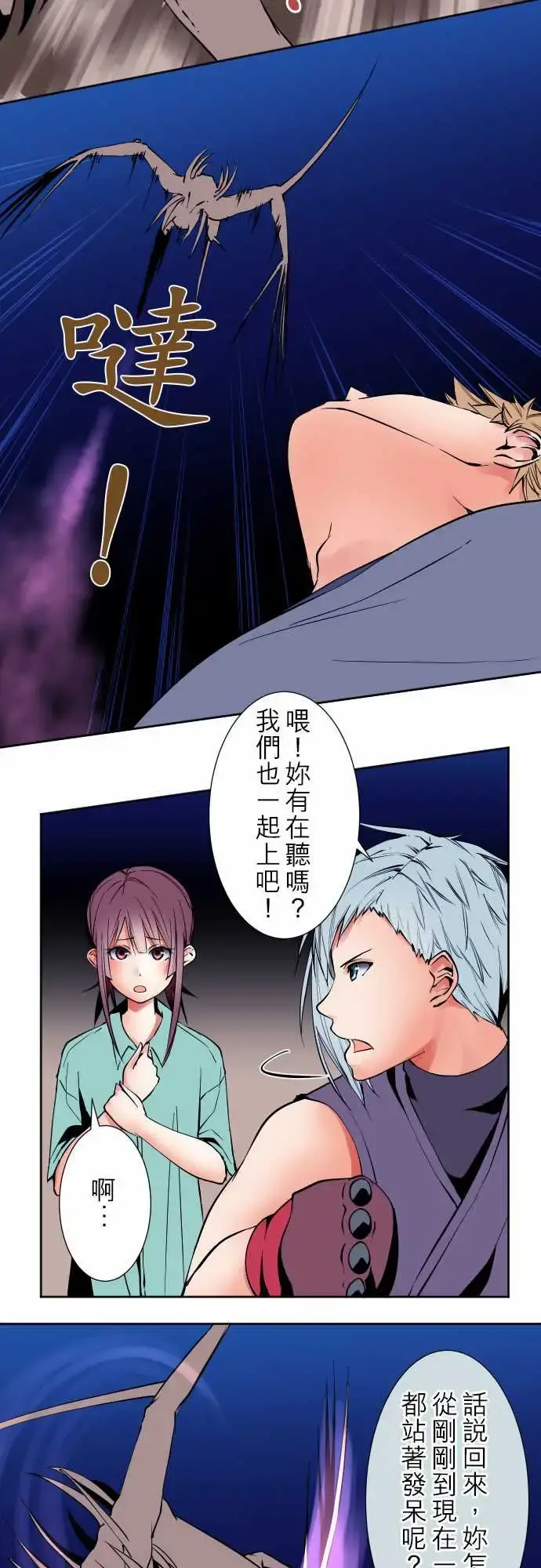 可爱兵器 - No.78「能够对话」的对象 - page 8