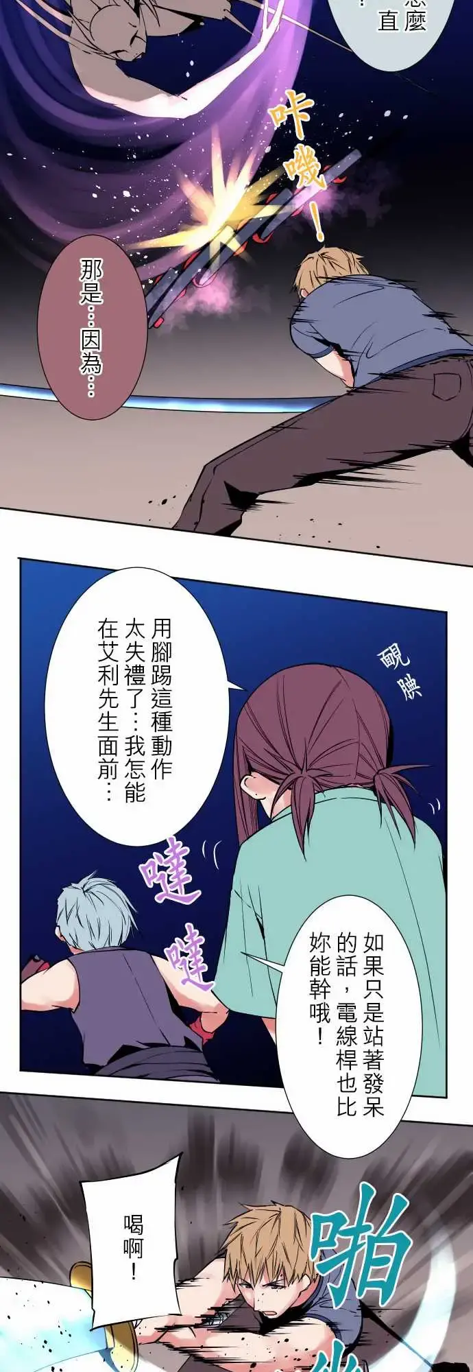 可爱兵器 - No.78「能够对话」的对象 - page 9