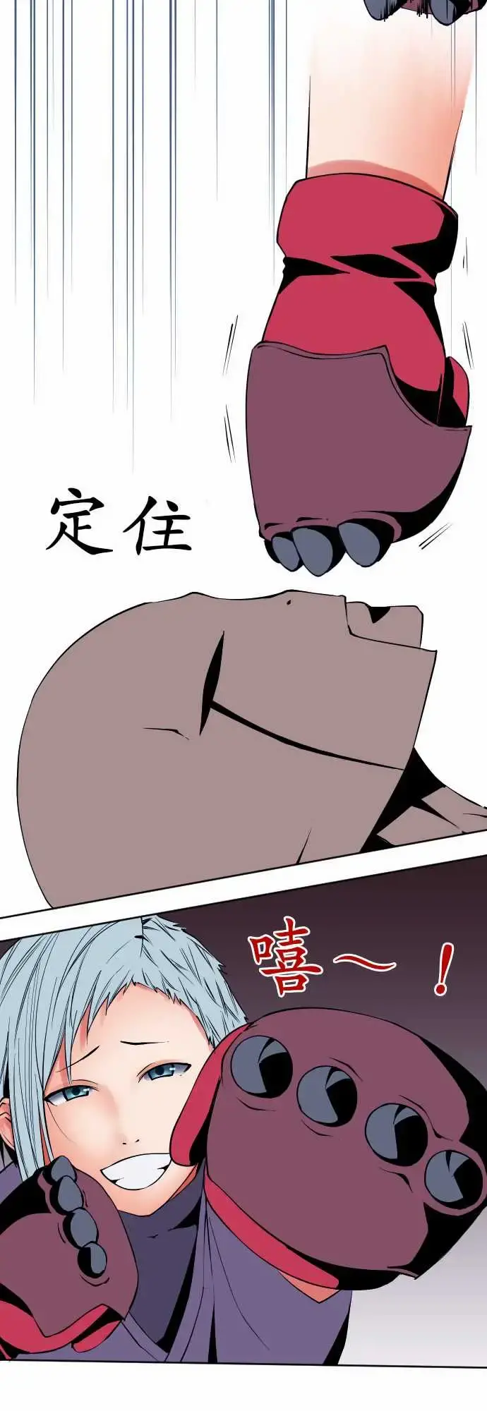 可爱兵器 - No.78「能够对话」的对象 - page 12