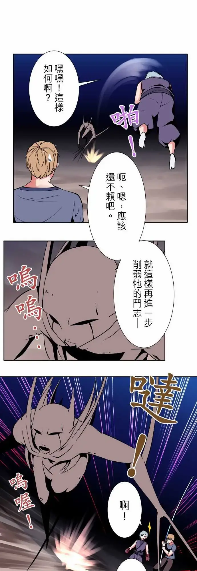 可爱兵器 - No.78「能够对话」的对象 - page 13