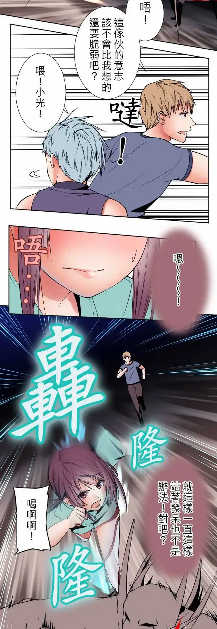 可爱兵器 - No.78「能够对话」的对象 - page 14