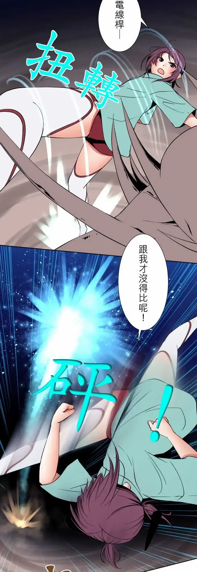 可爱兵器 - No.78「能够对话」的对象 - page 16