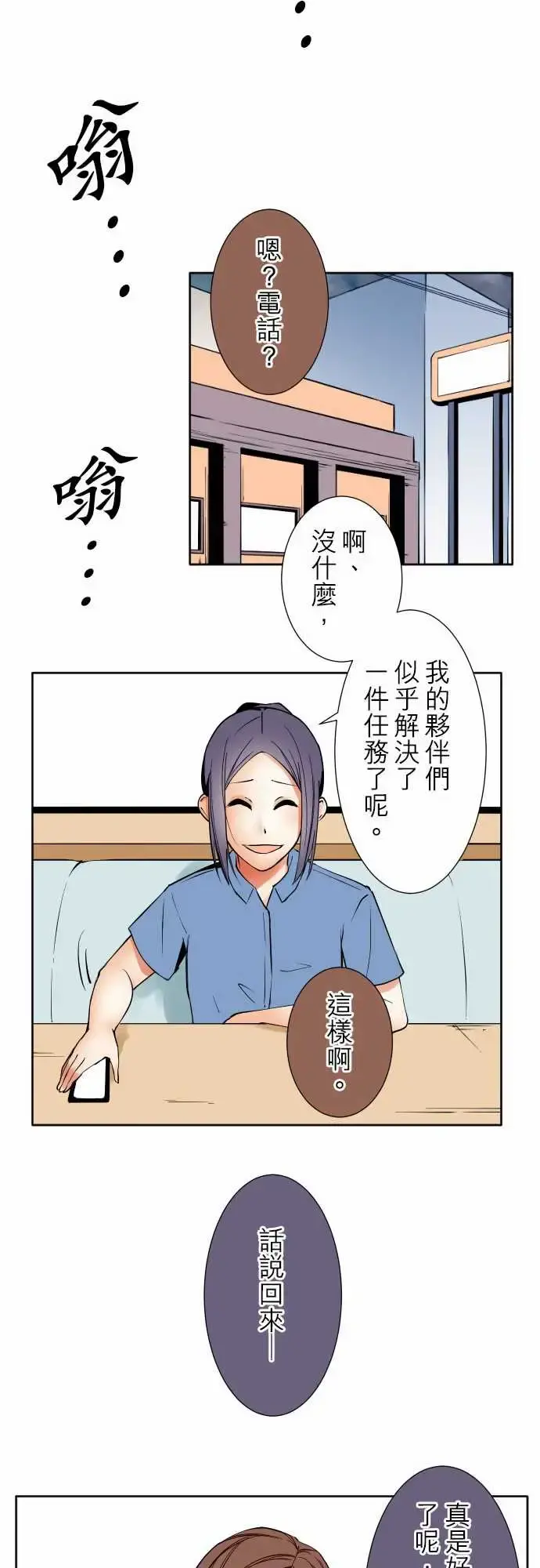 可爱兵器 - No.78「能够对话」的对象 - page 18