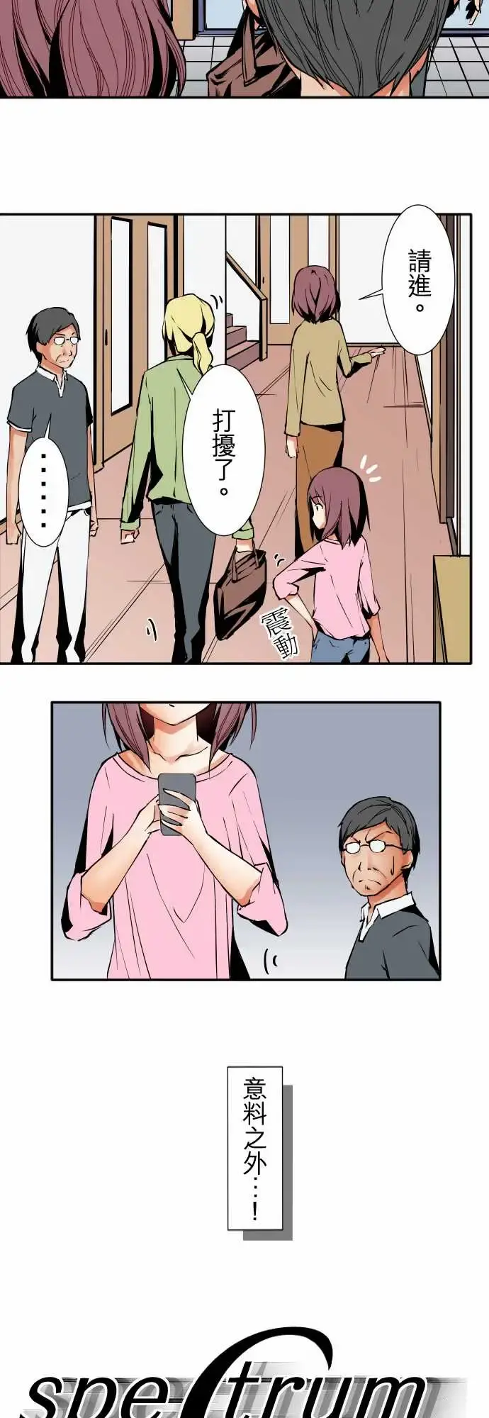 可爱兵器 - No.32父亲的心意 - page 2