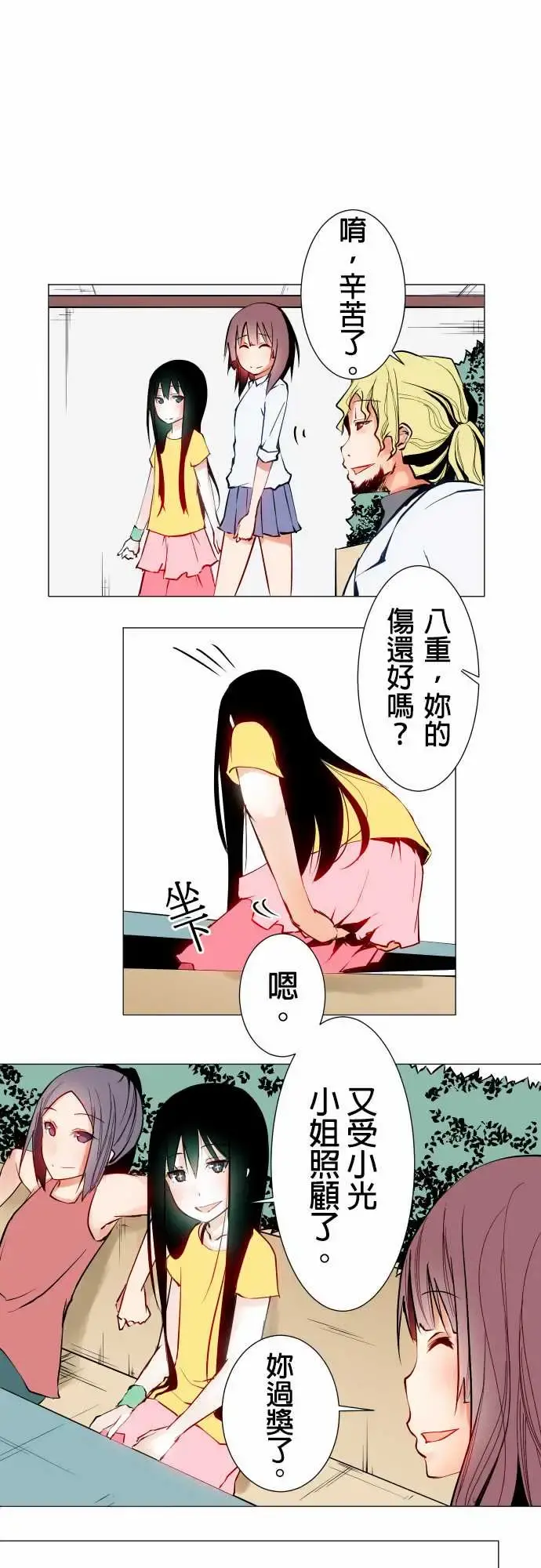 可爱兵器 - No.20吉罗 - page 1
