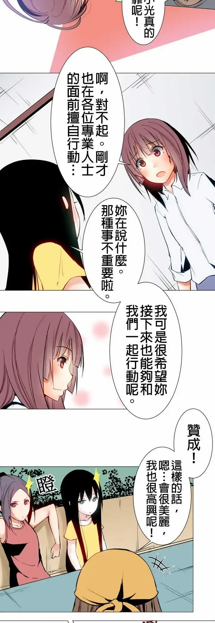 可爱兵器 - No.20吉罗 - page 3
