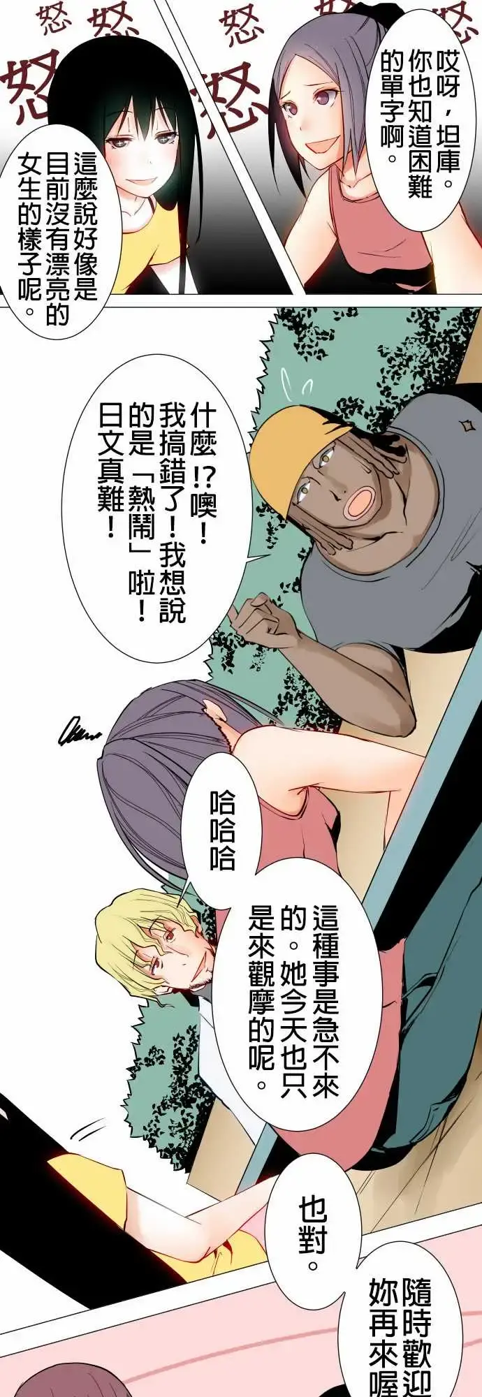 可爱兵器 - No.20吉罗 - page 4