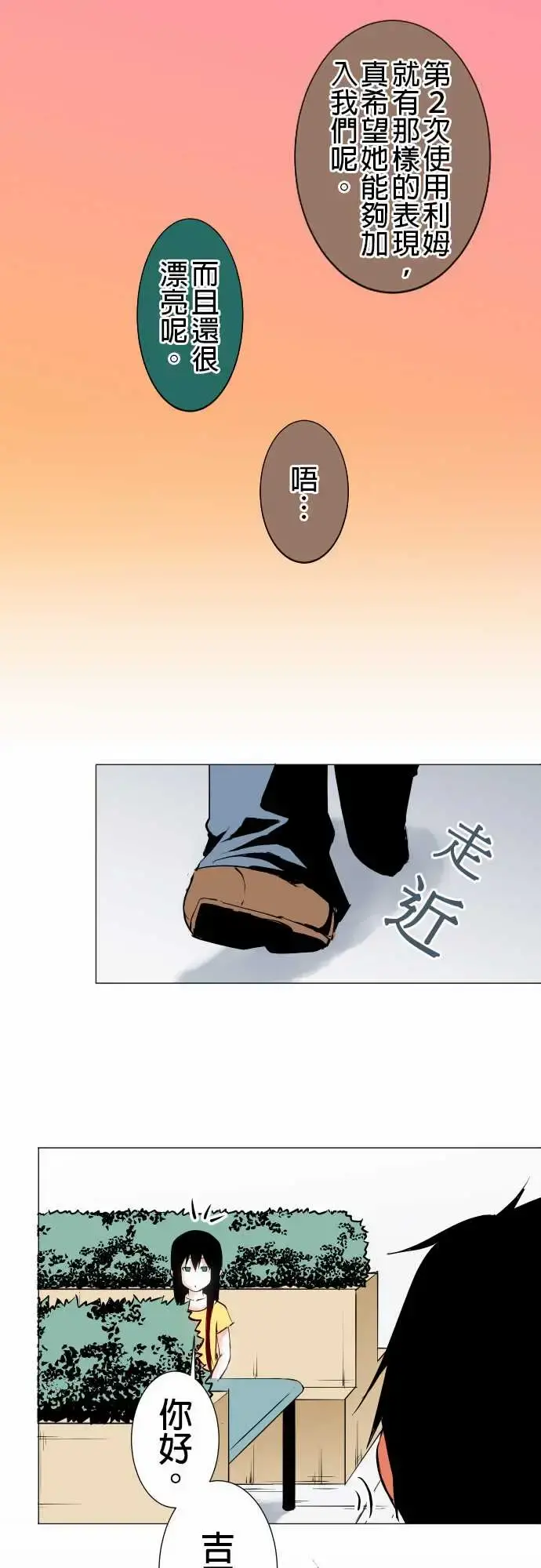 可爱兵器 - No.20吉罗 - page 7