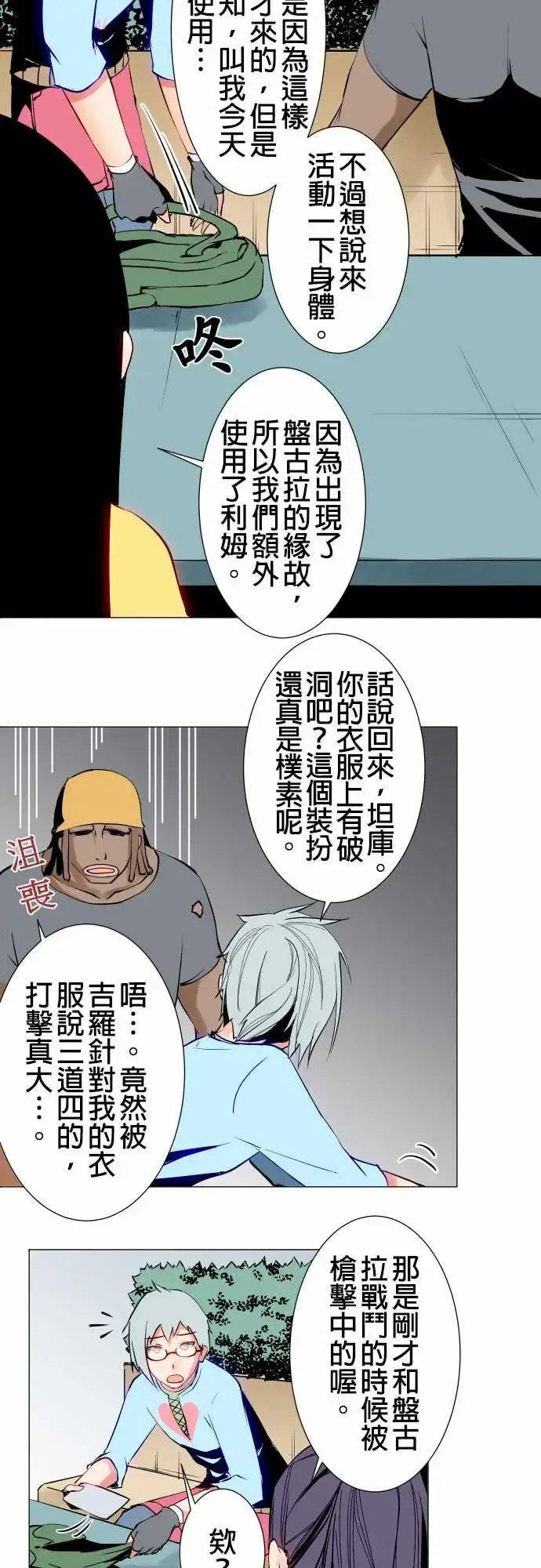 可爱兵器 - No.20吉罗 - page 9