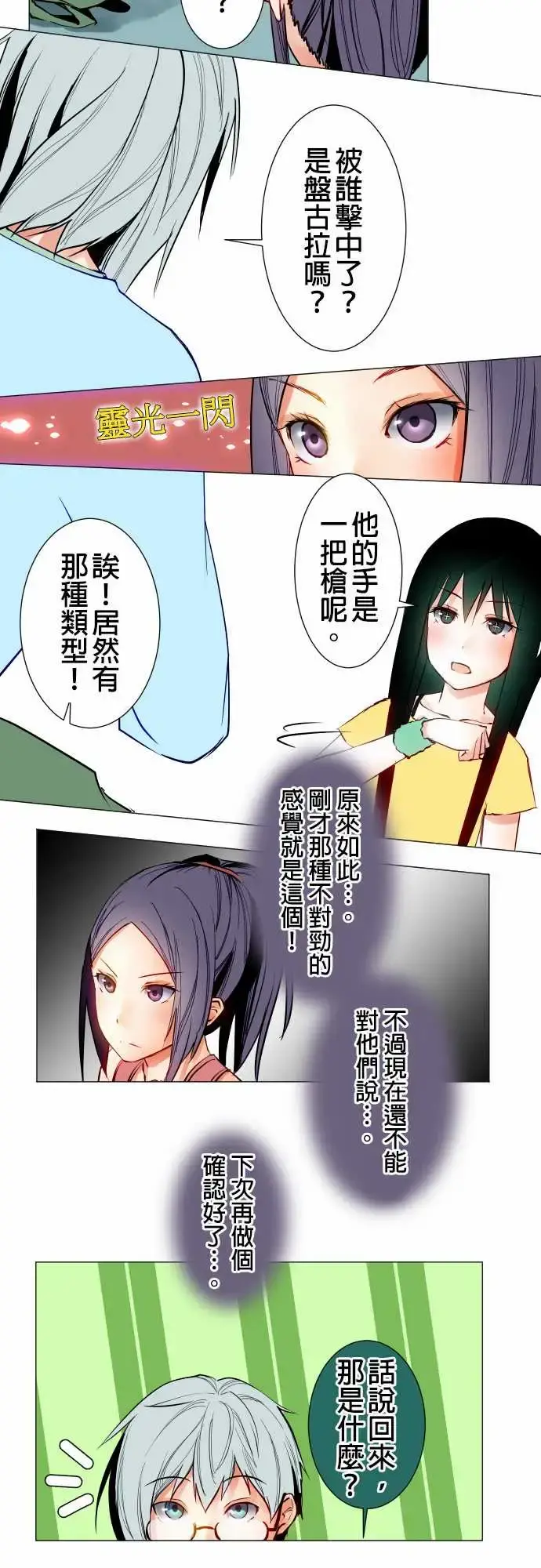 可爱兵器 - No.20吉罗 - page 10