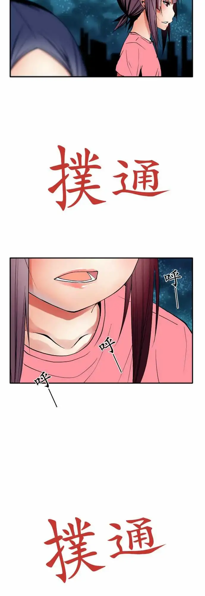 可爱兵器 - No.51时间到？ - page 4
