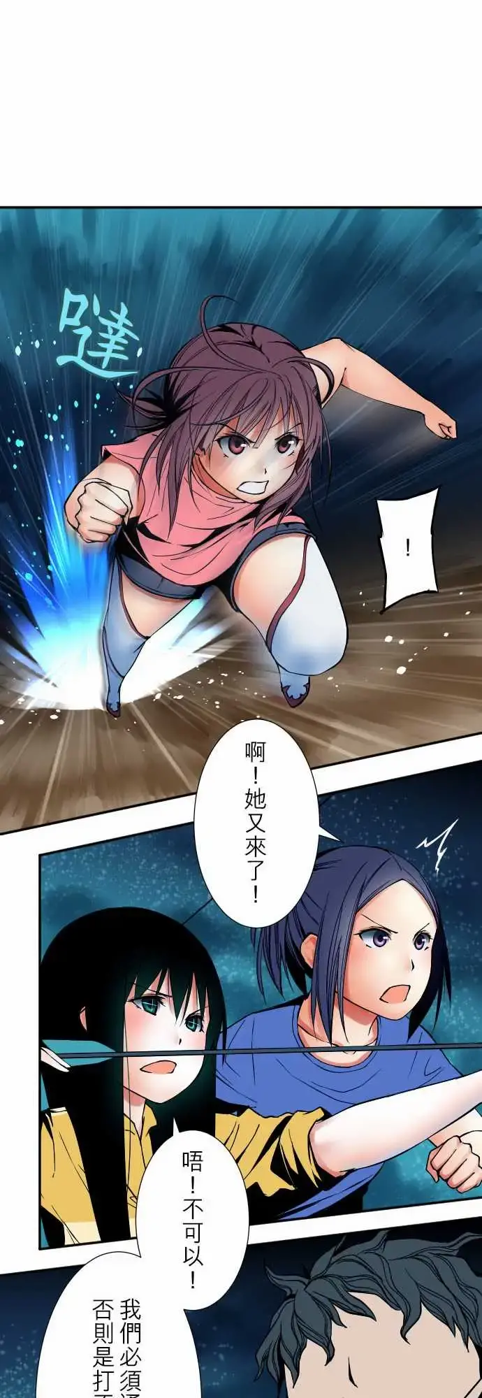 可爱兵器 - No.51时间到？ - page 5