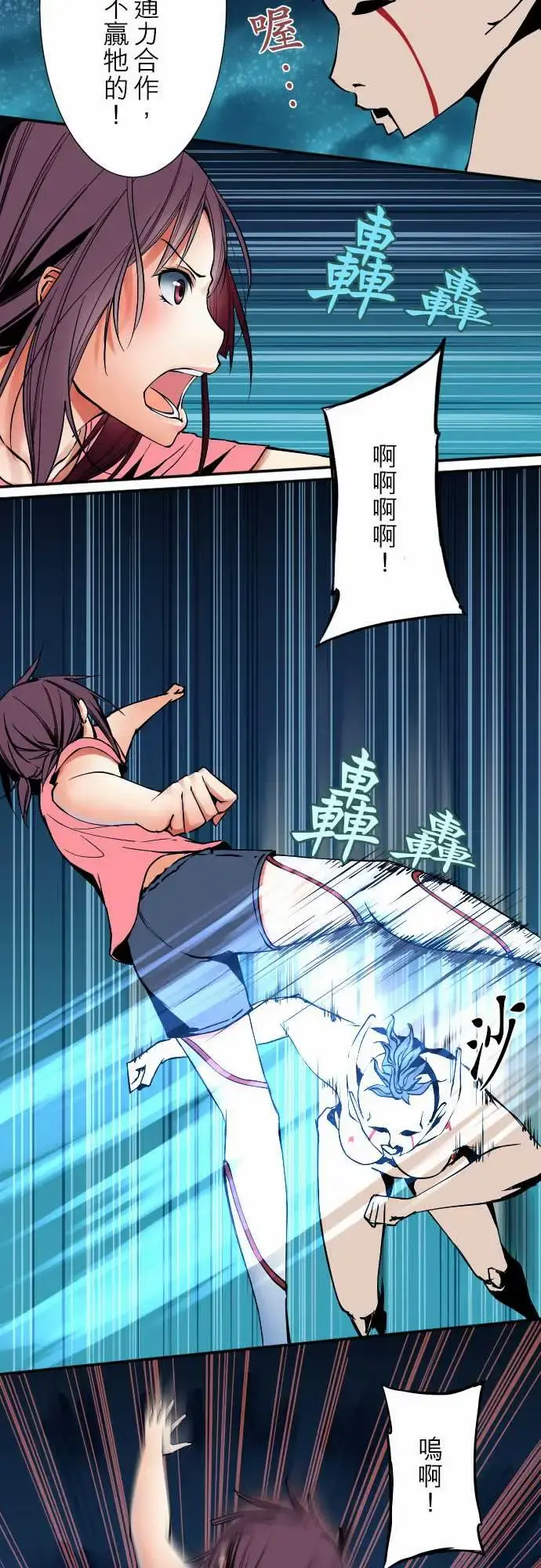 可爱兵器 - No.51时间到？ - page 6