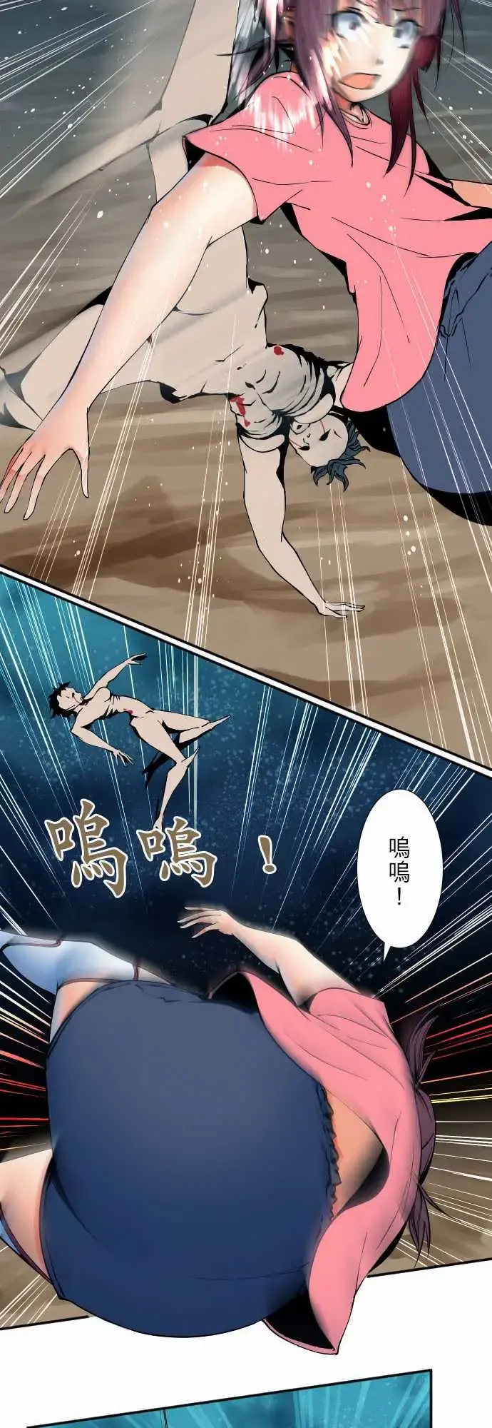 可爱兵器 - No.51时间到？ - page 8