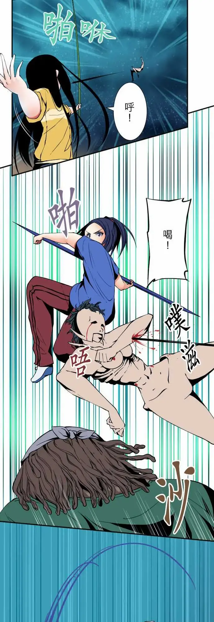 可爱兵器 - No.51时间到？ - page 9