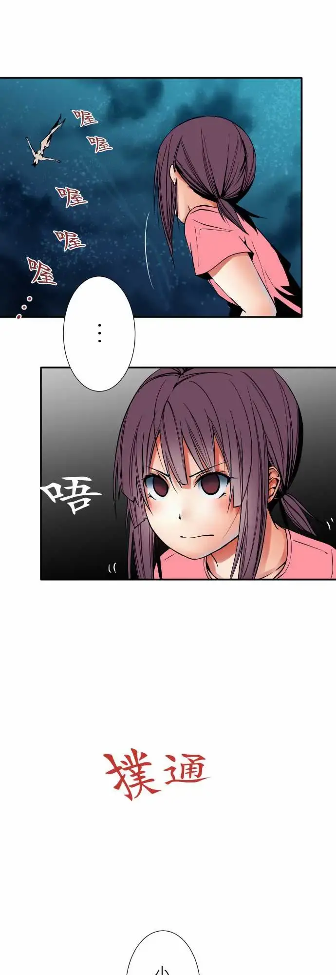 可爱兵器 - No.51时间到？ - page 13