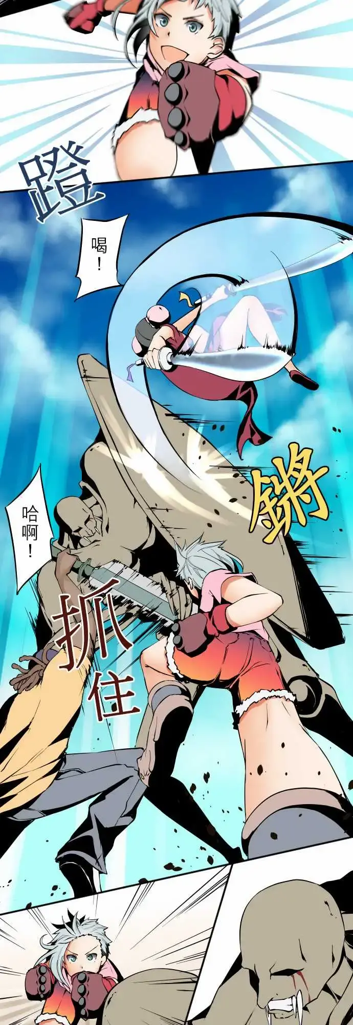可爱兵器 - No.27指示 - page 3