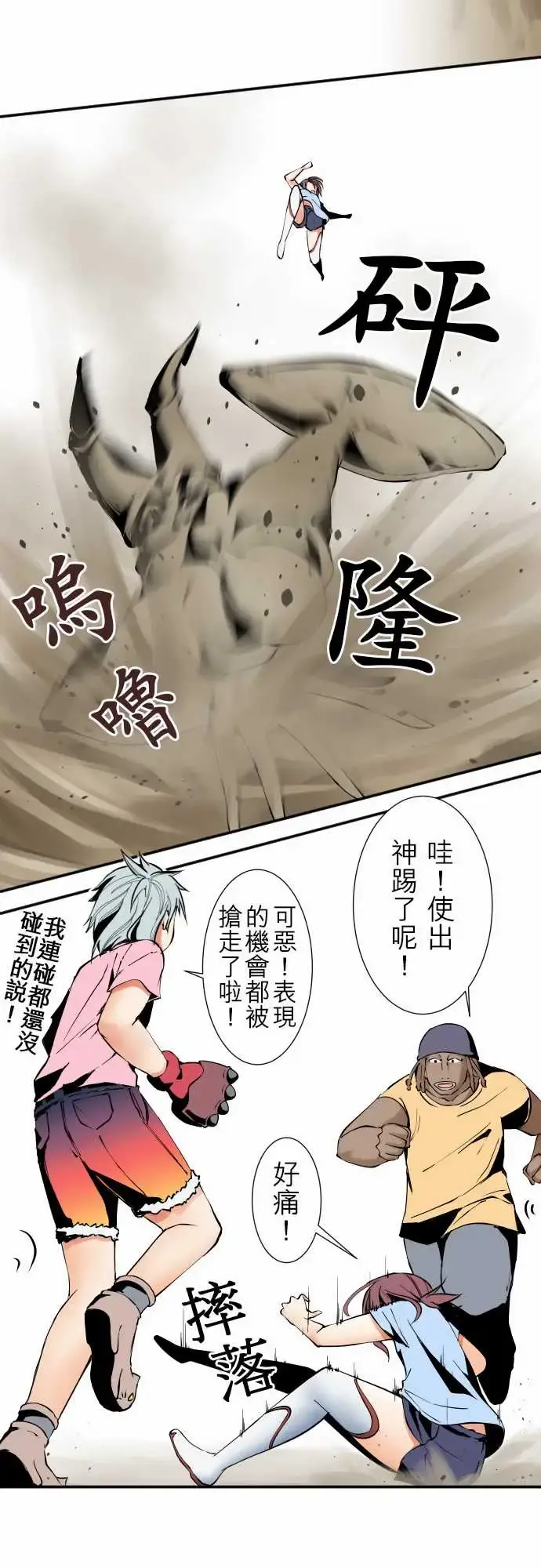 可爱兵器 - No.27指示 - page 6