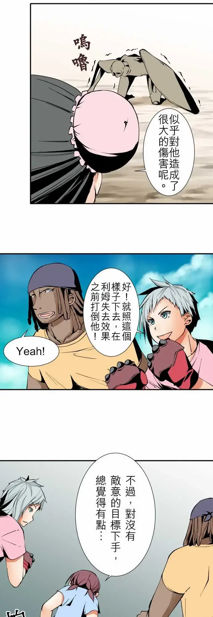 可爱兵器 - No.27指示 - page 7