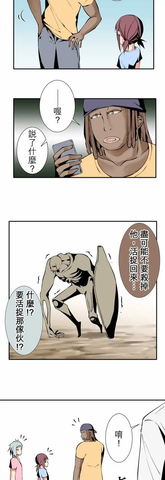 可爱兵器 - No.27指示 - page 9