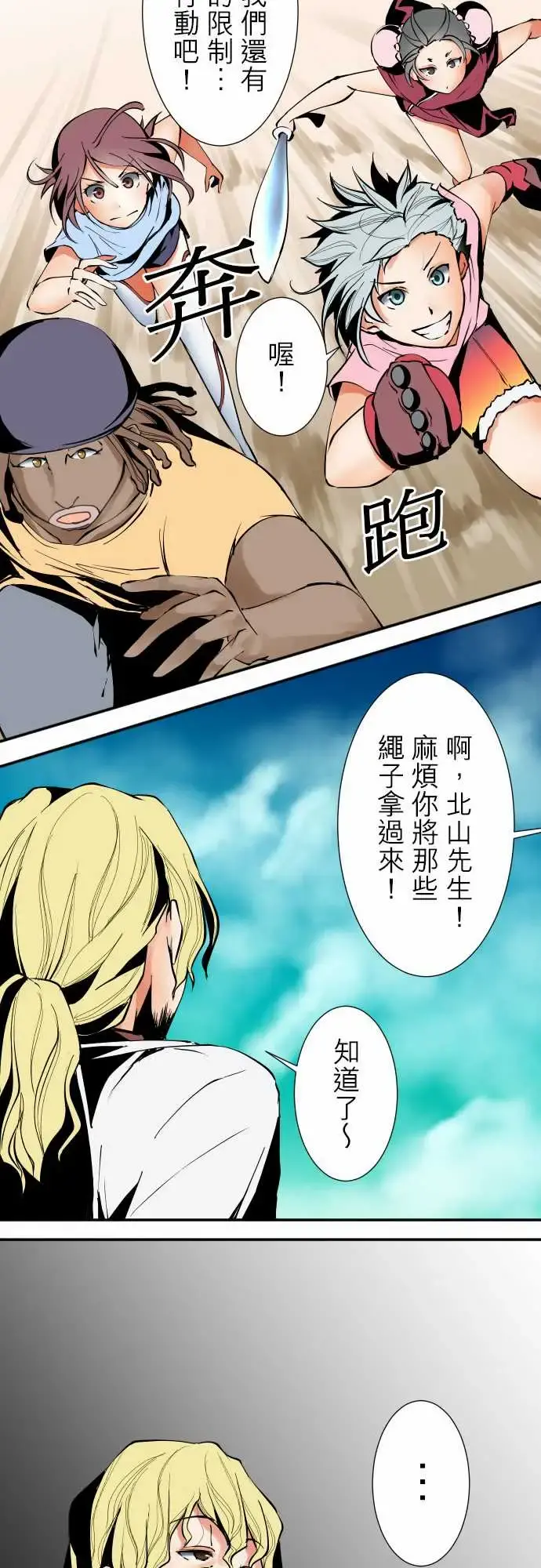 可爱兵器 - No.27指示 - page 12