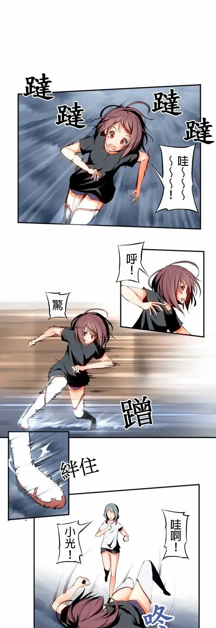 可爱兵器 - No.5利姆 - page 1
