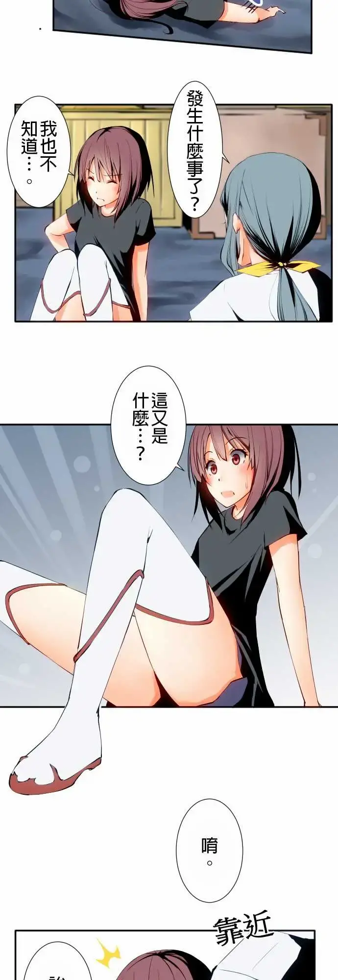 可爱兵器 - No.5利姆 - page 2