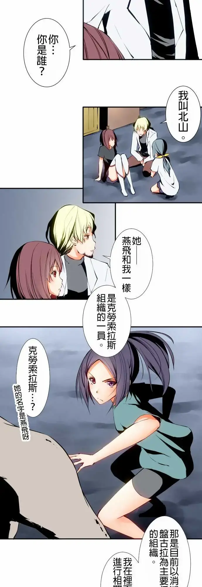 可爱兵器 - No.5利姆 - page 4