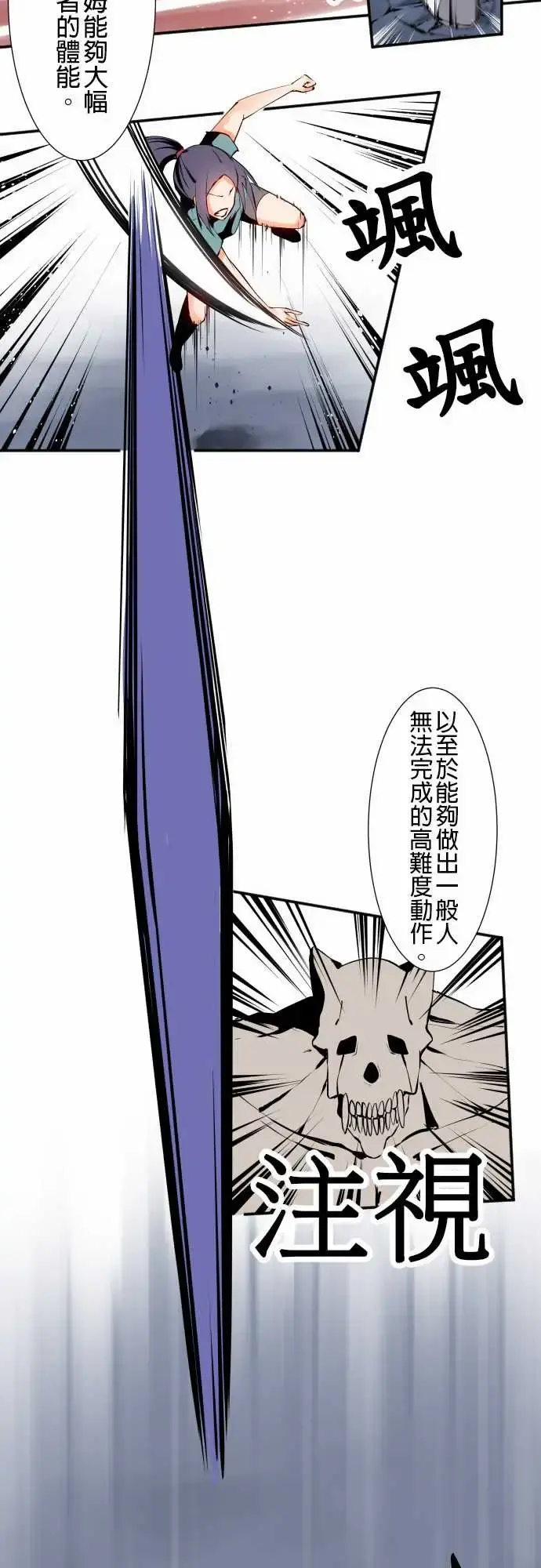 可爱兵器 - No.5利姆 - page 8