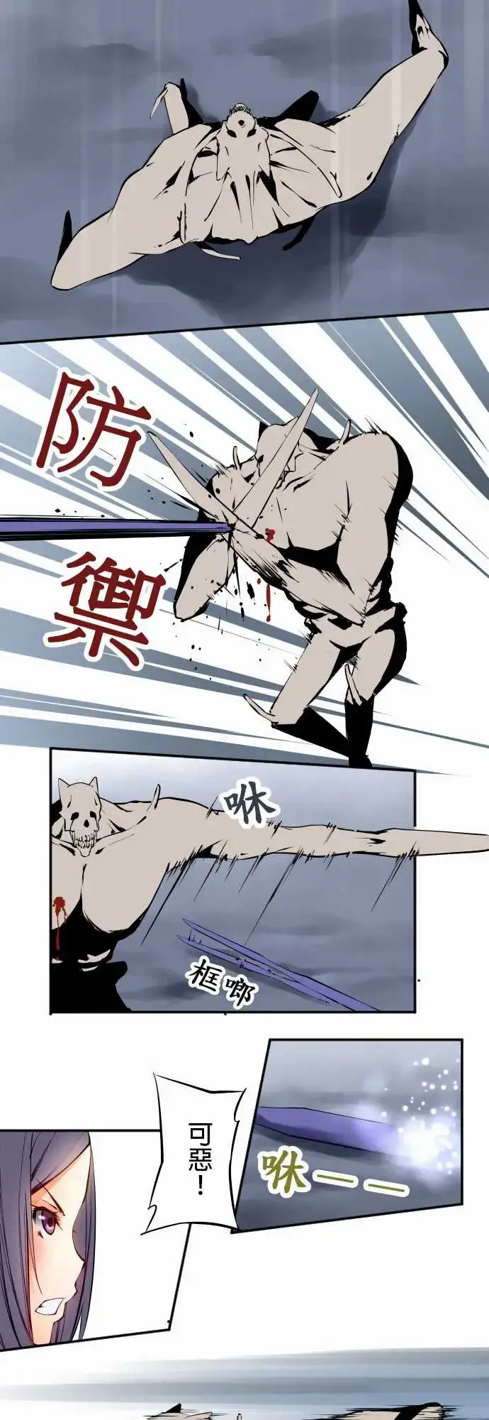 可爱兵器 - No.5利姆 - page 9