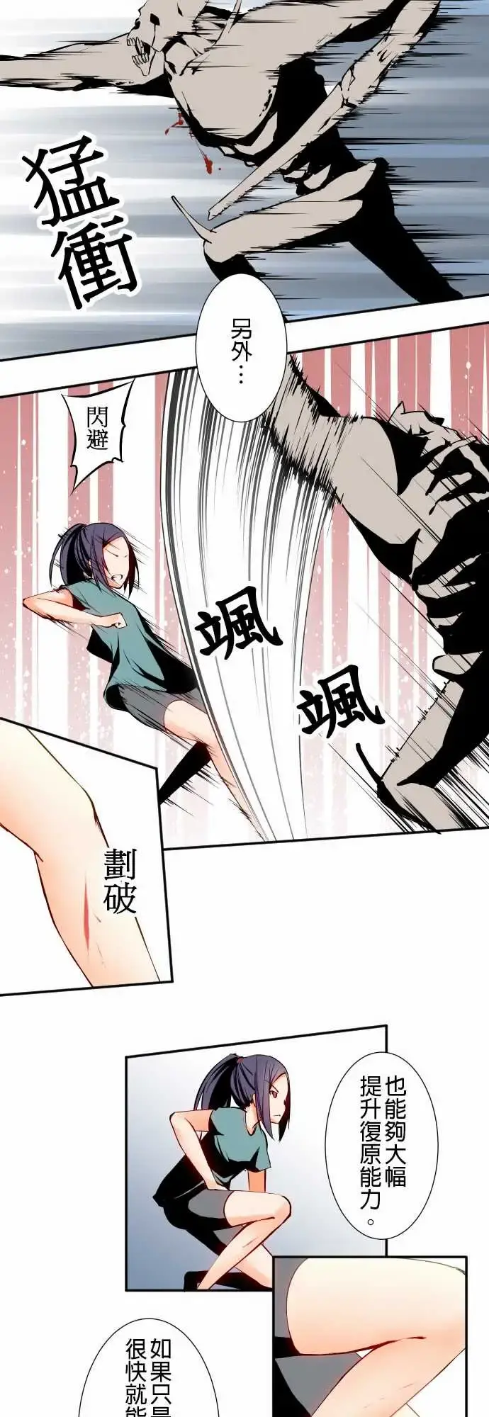 可爱兵器 - No.5利姆 - page 10